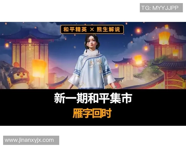 揭秘和平精英成功背后的故事与赵敏的独特见解