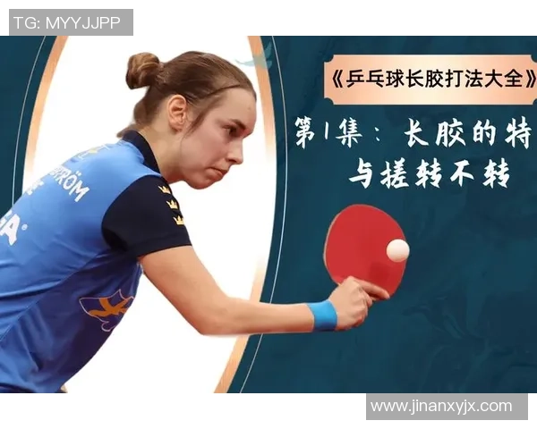 深度解析西安乒乓球队中路突破战术及其战绩影响 深度解析西安乒乓球队中路突破战术及其战绩影响